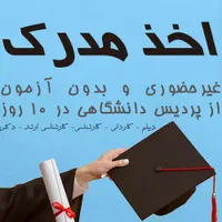 استخدام نیروی مدیرفروش وبازاریاب حرفه ای|استخدام بازاریابی و فروش|شهرکرد, |دیوار