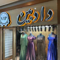 فروشنده خانوم 9 ملیون حقوق|استخدام بازاریابی و فروش|قائمشهر, |دیوار