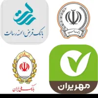 وام بانکی ۱۰ ماهه تا ۲۰ ماهه