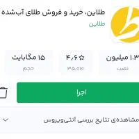 ده سوت طلا جایزه، نقد فوری