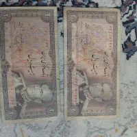 اسکناس قدیمی