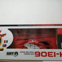 هلیکوپتر|اسباببازی|نجفآباد, شیخ آباد|دیوار