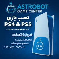 نصب بازی تخصصی پلی استیشن PS5