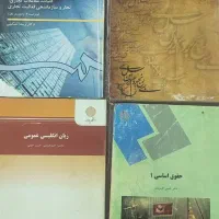 فارسی و انگلیسی عمومی.حقوق اساسی وتجارت۱