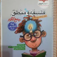 فلسفه و منطق