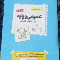 کتاب کنکوری 406