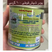 پودر شپش|آرایشی، بهداشتی، درمانی|محمدیه-قزوین, |دیوار