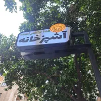 تابلوی تبلیغات چنلیوم آشپزخانه مرکزی بدون نام