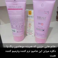 تخفیف ویژه شامپو ترمیم کننده موهای رنگ شده
