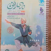 کتابکار انسانی مهروماه ارزون