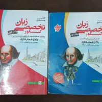کتاب های زبان انگلیسی تخصصی کنکور|کتاب و مجله آموزشی|قم, نیروگاه|دیوار