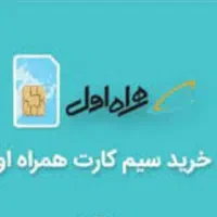 سیمکارت رند طلایی