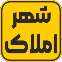 فروش-زمین-تجاری-علوم-پزشکی