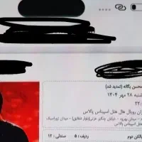 بلیت کنسرت محسن یگانه