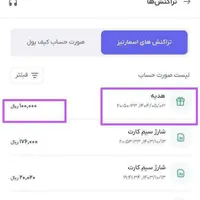 شارژ ۴۰تومن هدیه اسمارتیز