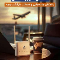 مودم اسکای فایبر شاتل