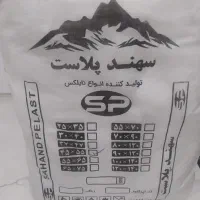 نایلون دسته دار|ظروف نگهدارنده، پلاستیکی، یک‌بارمصرف|خرم‌آباد, |دیوار