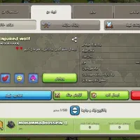 کلن لول 6 لیگ نقره ای 2