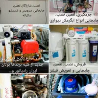 جرمگیری وتعمیر ابگرمکن و پکیج وتصفیه آب نجفی