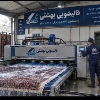 قالیشویی بهشتی تمام نقاط شهر تضمینی