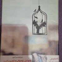 سررسید|لوازم التحریر|تهران, امام زاده حسن|دیوار