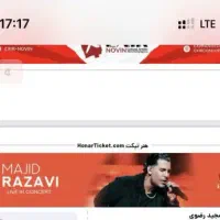 کنسرت مجید رضوی تاریخ 27 آذر ساعت 9/45