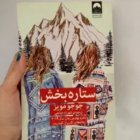 فروش یا معاوضه کتاب|کتاب و مجله ادبی|تهران, سنگلج (شاپور)|دیوار