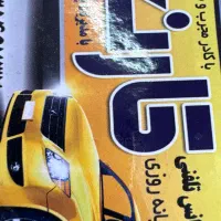 راننده آژانس تمام وقت و نیمه وقت