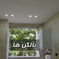 سقف کاذب توفال کناف لاینر ارمسترانگ اسمان مجازی|خدمات پیشه و مهارت|رشت, فرودگاه سردار جنگل رشت|دیوار