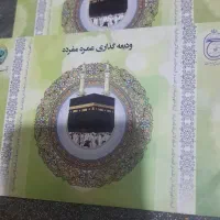 فروش فوری ۲ فیش عمره