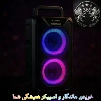 اسپیکر 1873/بلوتوثی/تو هر جمعی جاشه/صدای شفاف