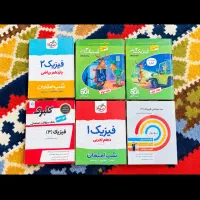 مجموعه کتاب‌های کمک‌درسی فیزیک