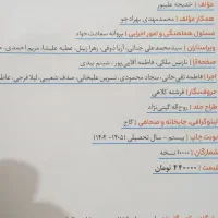 کتاب کمک درسی|کتاب و مجله آموزشی|گلپایگان, |دیوار