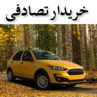 اطلس G سانروف/ مشاورهی تصادفی