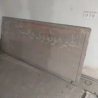 تابلو آهنی