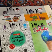 کتاب کنکور مفت