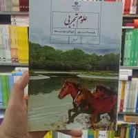 تدریس خصوصی علوم تجربی نهم، هشتم، هفتم