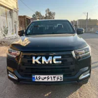 kmc درحدصفر، *تحویل فوری* نقد اقساط