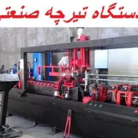 دستگاه تولید تیرچه