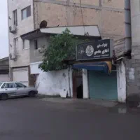 فروش فوری ،خانه ویلایی و یک مغازه ۱۲۰ متر|فروش زمین و ملک کلنگی|رشت, دیانتی|دیوار