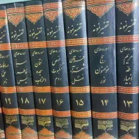 کتاب مذهبی|کتاب و مجله مذهبی|اراک, |دیوار