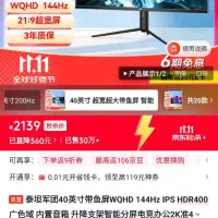 مانیتور گیمینگ ۴۰ اینچ Titan Army|قطعات و لوازم جانبی رایانه|بیرجند, |دیوار