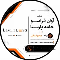 استخدام راسته دوز چرخ کار
