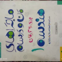 کتاب تست رشته ریاضی فیزیک|کتاب و مجله آموزشی|قرچک, زیبا شهر|دیوار