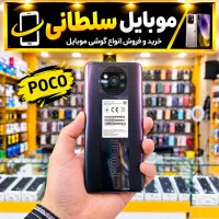 (خرید فروش) Poco X3 Pro/کارکرده