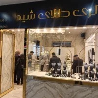 طلا قسطی،تحویل آنی،به بازنشستگان تامین اجتماعی