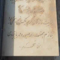 رنگ آمیزی سنگ قبر و سنگ نوشته