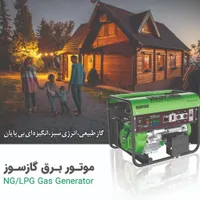 موتور برق و ژنراتور های گاز سوز|ماشین‌آلات صنعتی|مریوان, |دیوار