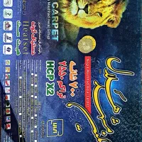فرش ۹متری زیبا و با کیفیت|فرش|اراک, |دیوار