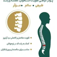 پک آرتروز پلاس، درمان دردهای مفصلی واستخوان ساز|آرایشی، بهداشتی، درمانی|آزادشهر, |دیوار